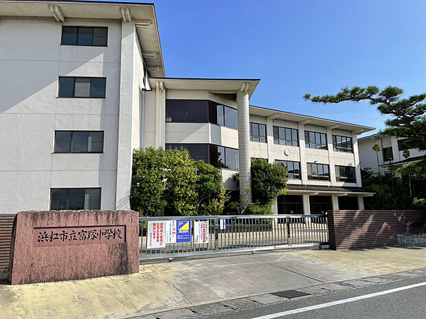 浜松市立富塚中学校（約1,000m）