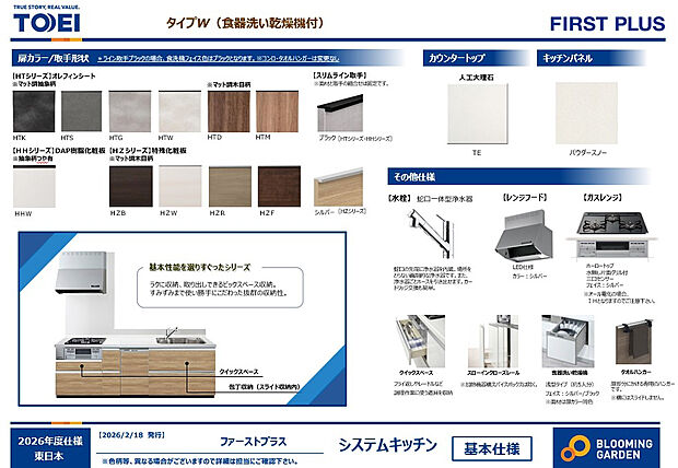 【【キッチン】】食器洗い乾燥機・蛇口一体浄水器・薄型レンジフード搭載！人工大理石を使ったカウンターは汚れが付きにくく、作業のしやすい広さです。
