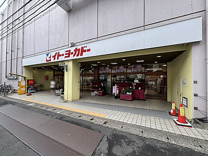 イトーヨーカドー八柱店　徒歩15分 1100m