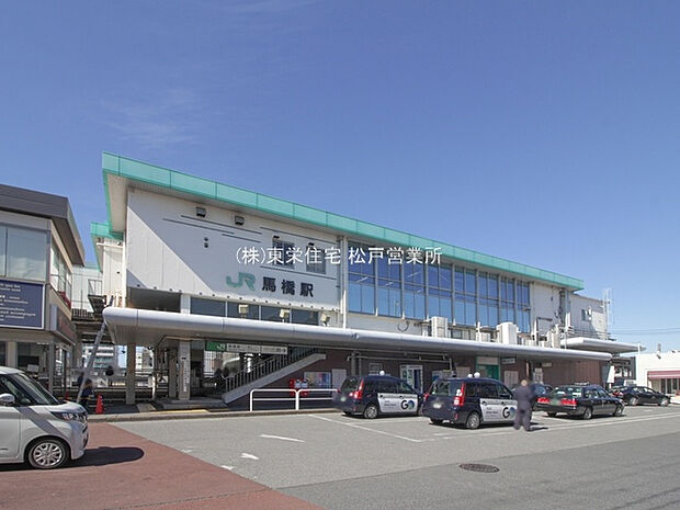 JR常磐線【馬橋】駅（約1,760m）
