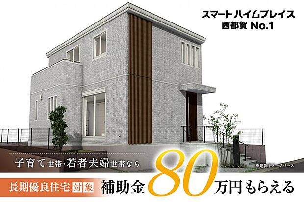 No.1_外観パース　2台駐車可能。リビングとつながるお庭もございます。※画像はCGイメージです。