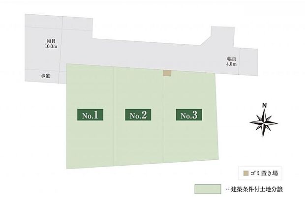 約31～32坪の整形地［全3区画］。まちなみガイドラインで整った景観を維持できます。