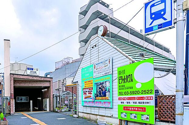 東京メトロ有楽町線・副都心線「氷川台」駅(約470m・徒歩6分)