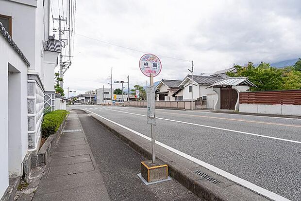 山梨交通「桃園」バス停留所(路線バス)(約400m・徒歩5分)
