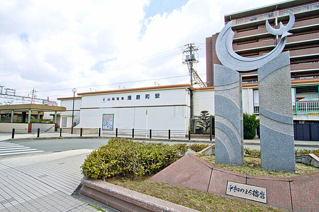 【山陽電鉄本線「播磨町」駅まで徒歩約6分~7分】暮らし便利な駅近タウン。神戸三宮駅などの主要駅へスムーズにアクセスでき、通勤やお出かけの範囲が広がります。1駅先の「別府」駅からは直通特急も発着します。
