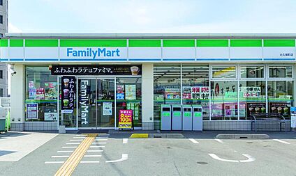 ファミリーマート 大久保町店 約400m(徒歩約5分)