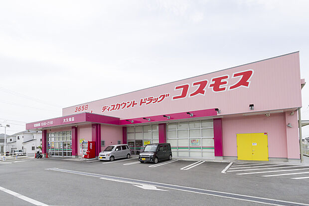 ドラッグストアコスモス 大久保店