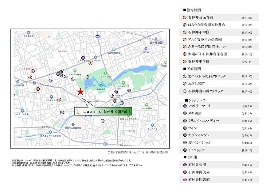案内図