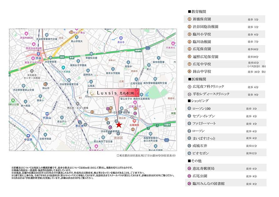 案内図