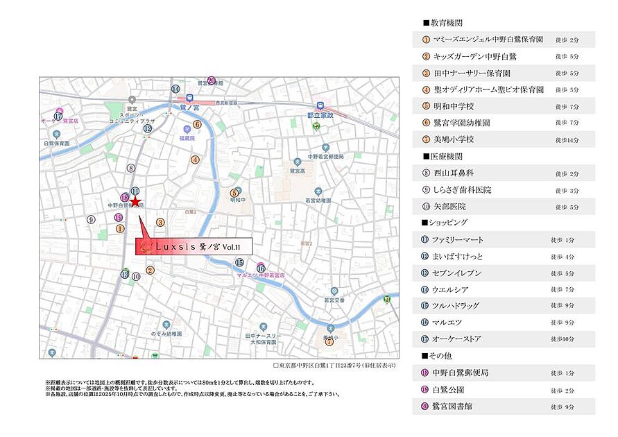 案内図