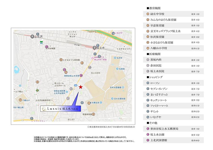 案内図