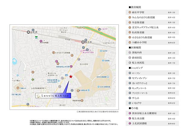 案内図