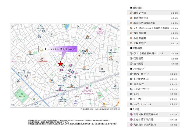 案内図
