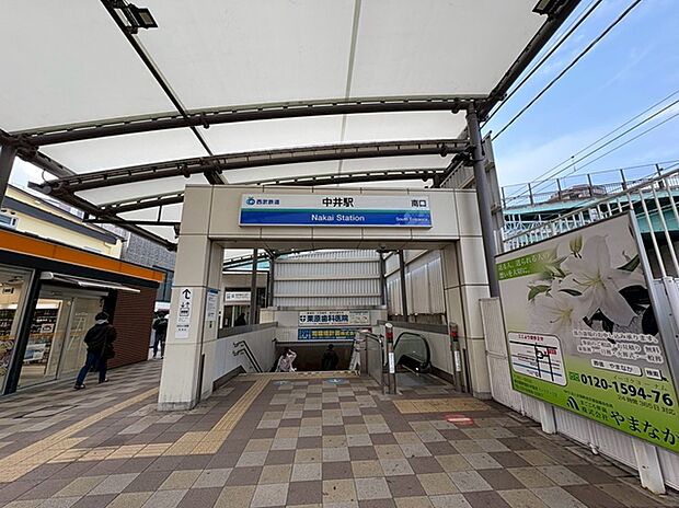 中井駅
