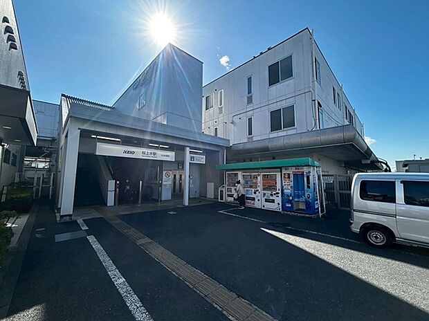 桜上水駅（約640m）