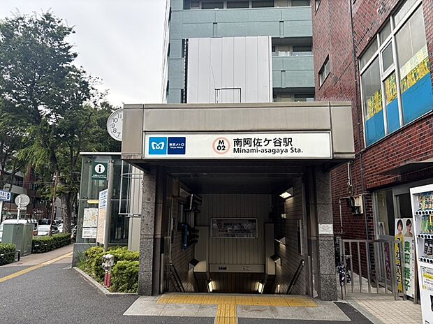 南阿佐ヶ谷駅（約880m）