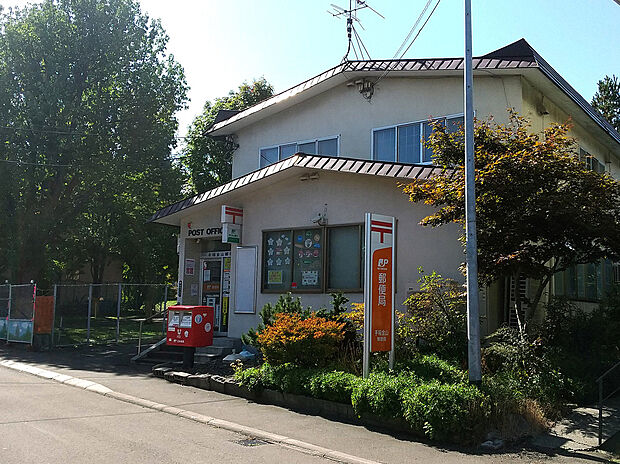 手稲金山郵便局（約270m）