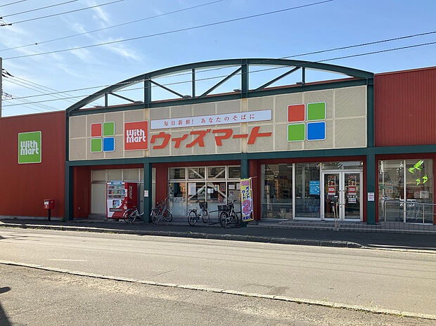 ウィズマート丘珠店(約200m)