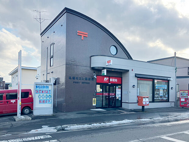 札幌モエレ郵便局（約290m）
