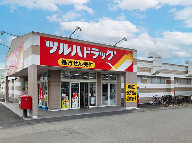 ツルハドラッグ 月寒東2条店（約1,200m）