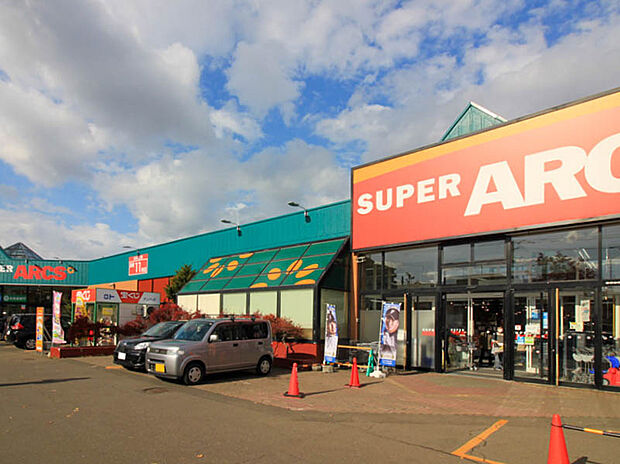 スーパーアークス北野店（約1,100m）