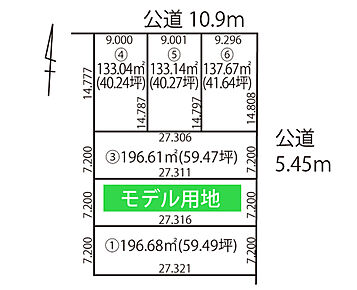 地勢はプランの自由度が高まり、建築後の生活もしやすい平坦地な整形地です。 