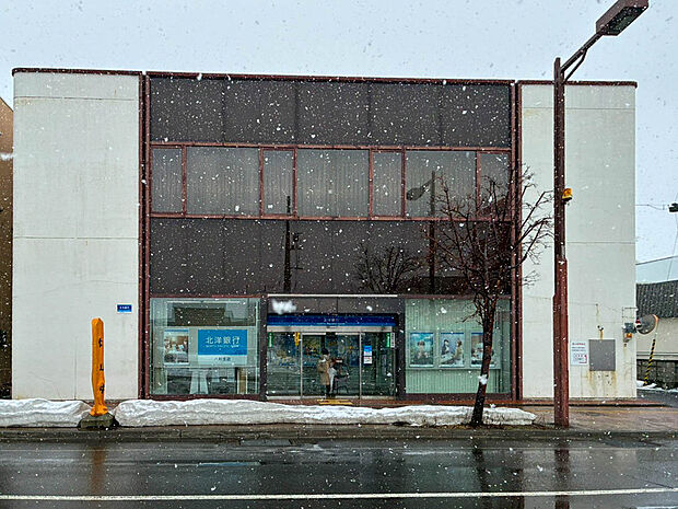 北洋銀行八軒支店（約500m）