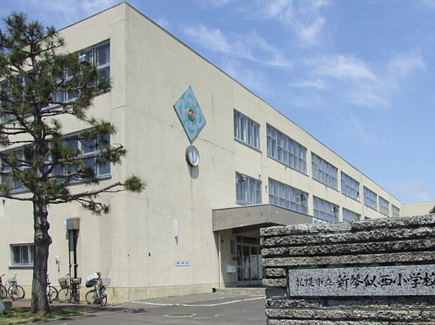 新琴似西小学校（約250m）