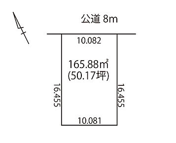 土地面積は約50坪。ゆとりのあるお庭やカースペースもご検討いただける広さです。 