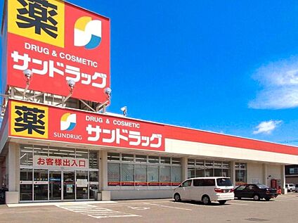サンドラッグ 伏古6条店 550m(徒歩7分)
