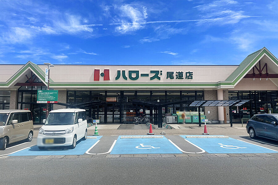 【買い物】ハローズ尾道店