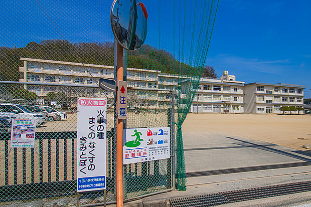 千田小学校（約190m）