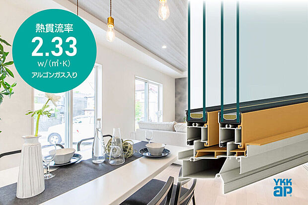 【Low-E複層ガラス】”Low-E