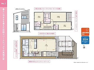 【フジケン】LiCOTT岡崎市上地4丁目 その他