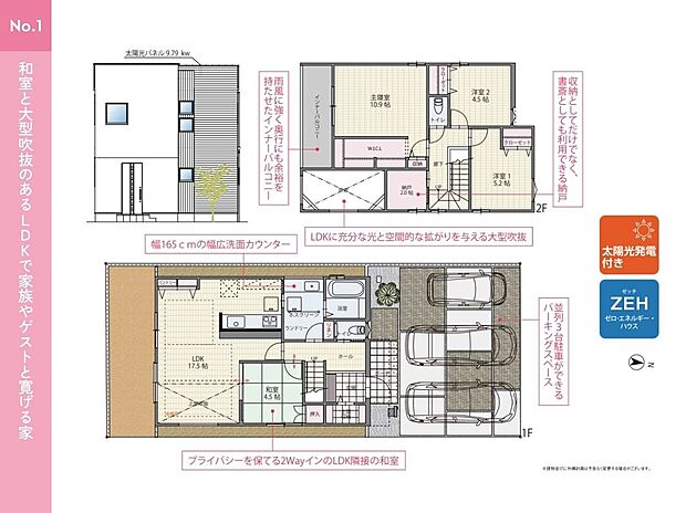 No.1／間取り