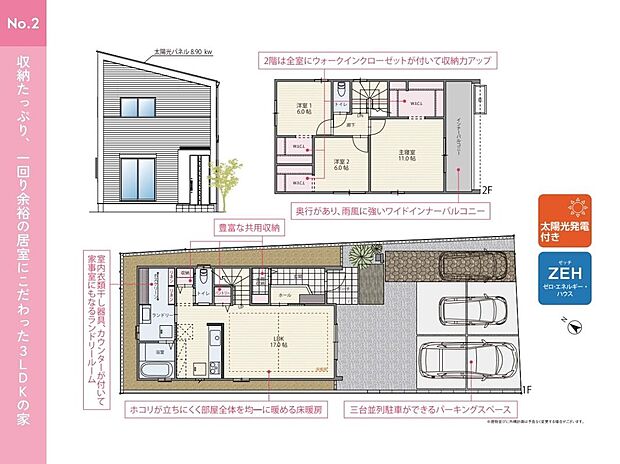No.2／間取り