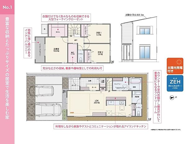 No.1／間取り