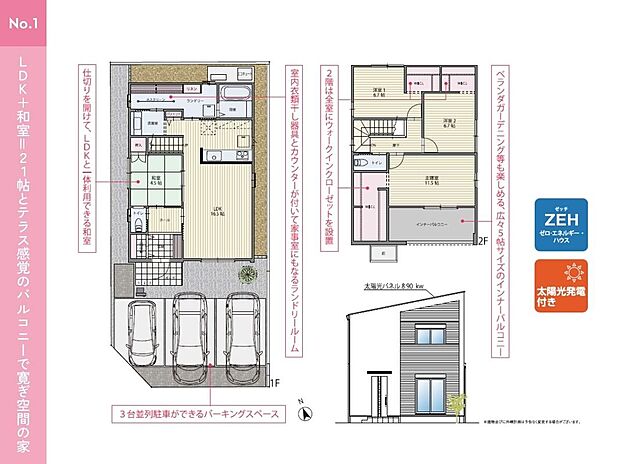 No.1/間取り
