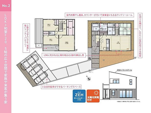 No.2/間取り