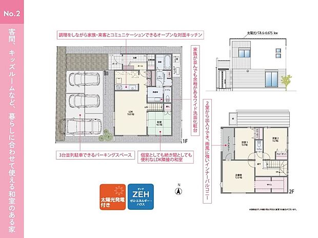 間取り図／No.2