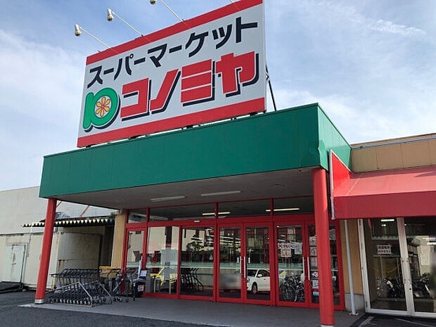 コノミヤ 青木店