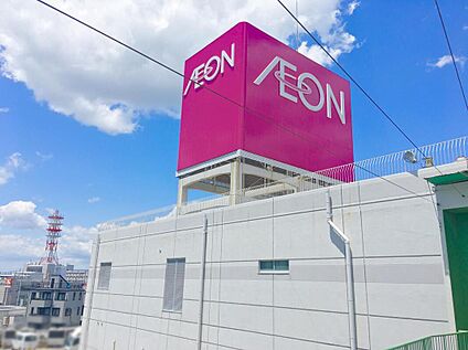イオン 高橋店 約530～550m(徒歩7分)