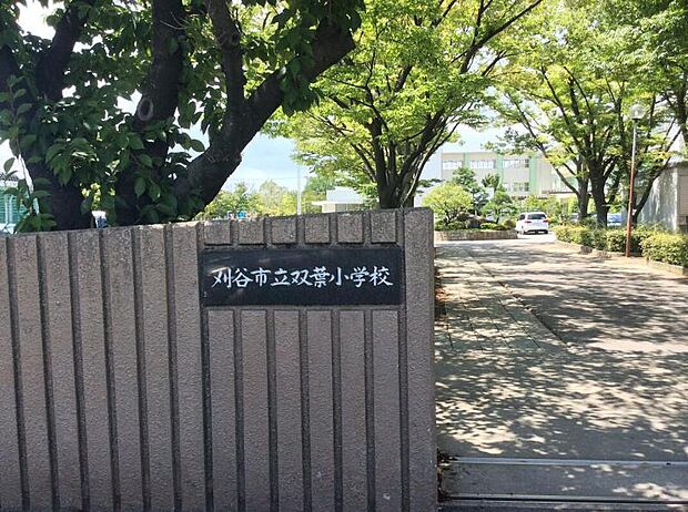 双葉小学校