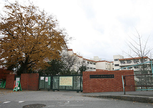 道祖土小学校（現地より徒歩7分）