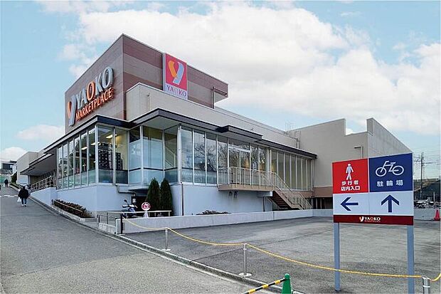 ヤオコー朝霞岡店（現地より徒歩6分）