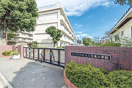 大久保東小学校（現地より徒歩16分） 約1270m