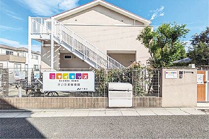 ニチイキッズさいたま保育園（現地より徒歩13分） 約990m