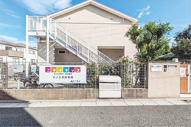 ニチイキッズさいたま保育園（現地より徒歩13分）