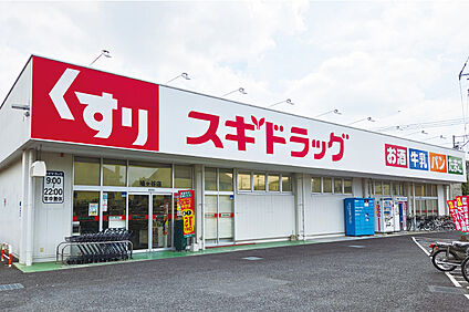 スギドラッグ鳩ケ谷店（現地より徒歩3分） 約200m