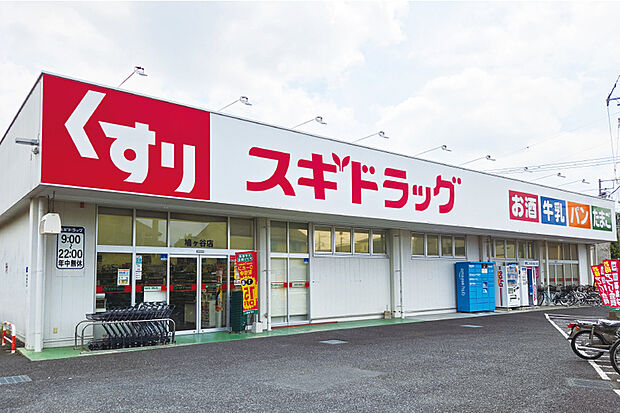 スギドラッグ鳩ケ谷店（現地より徒歩3分）